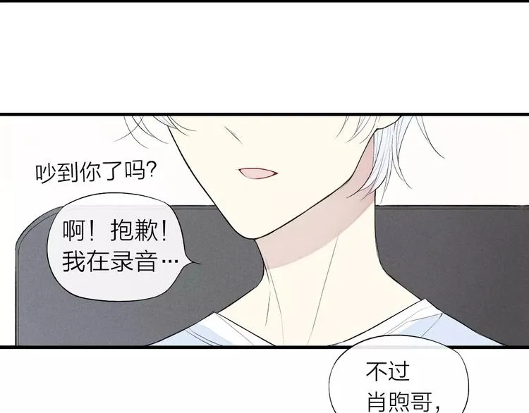 第57话 暴露了 第42页