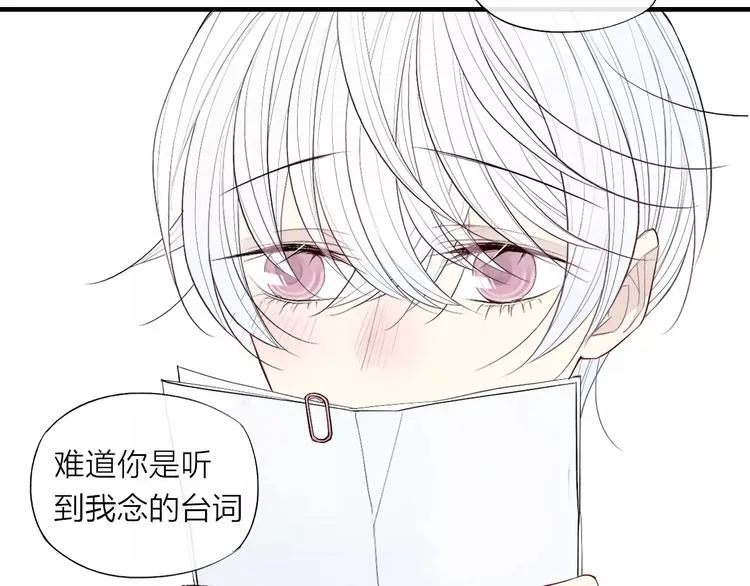 第57话 暴露了 第43页