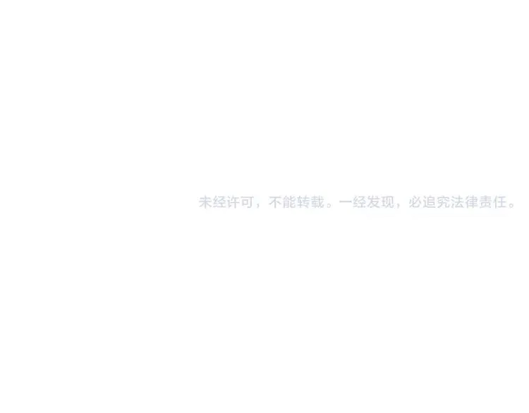 第57话 暴露了 第45页