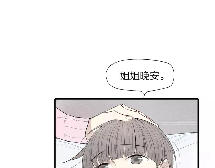 第59话 喜欢的人 第3页
