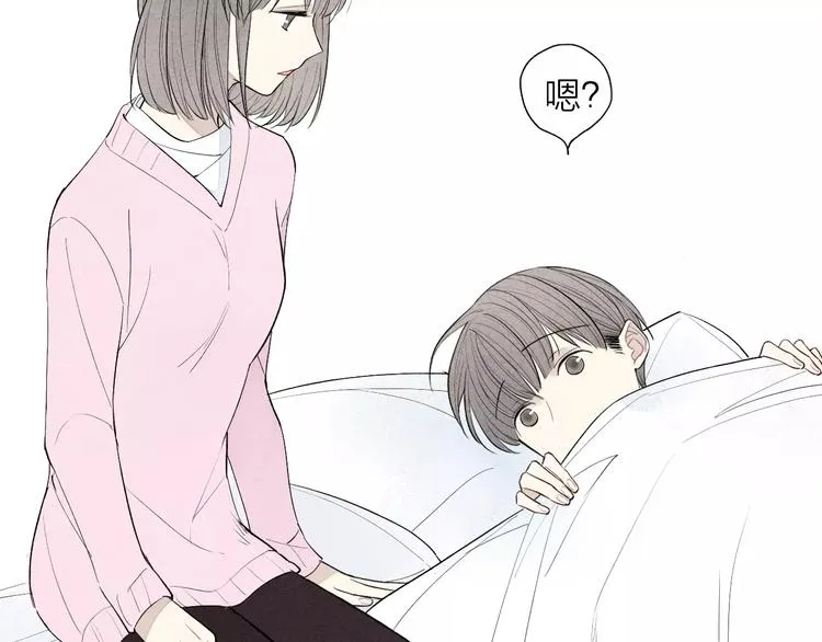 第59话 喜欢的人 第6页