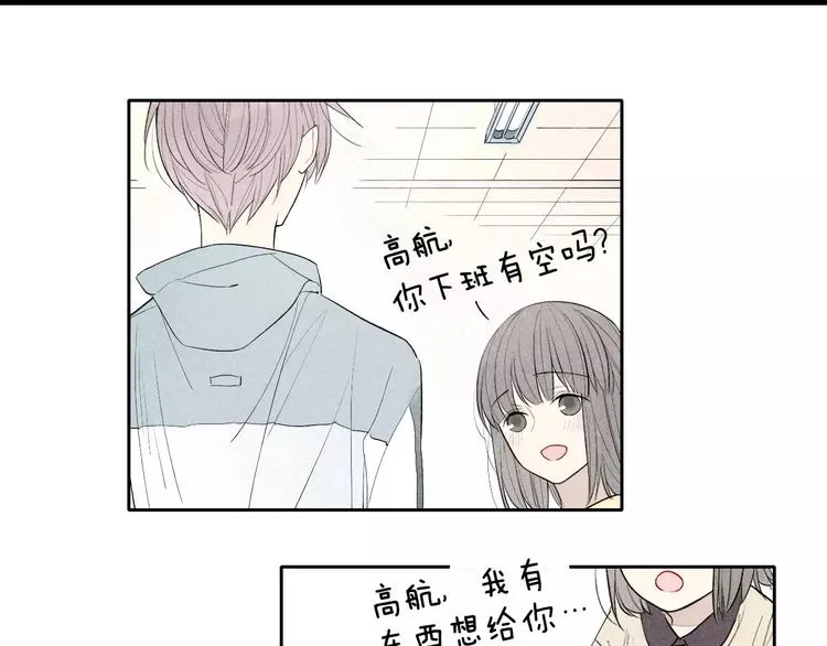 第59话 喜欢的人 第9页