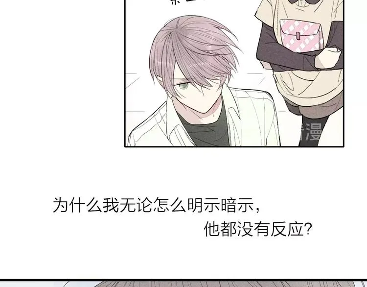第59话 喜欢的人 第10页