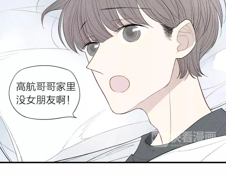 第59话 喜欢的人 第11页