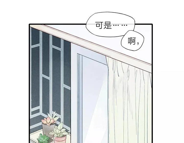 第59话 喜欢的人 第12页
