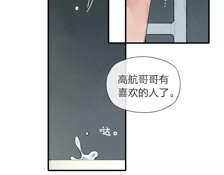 第59话 喜欢的人 第15页