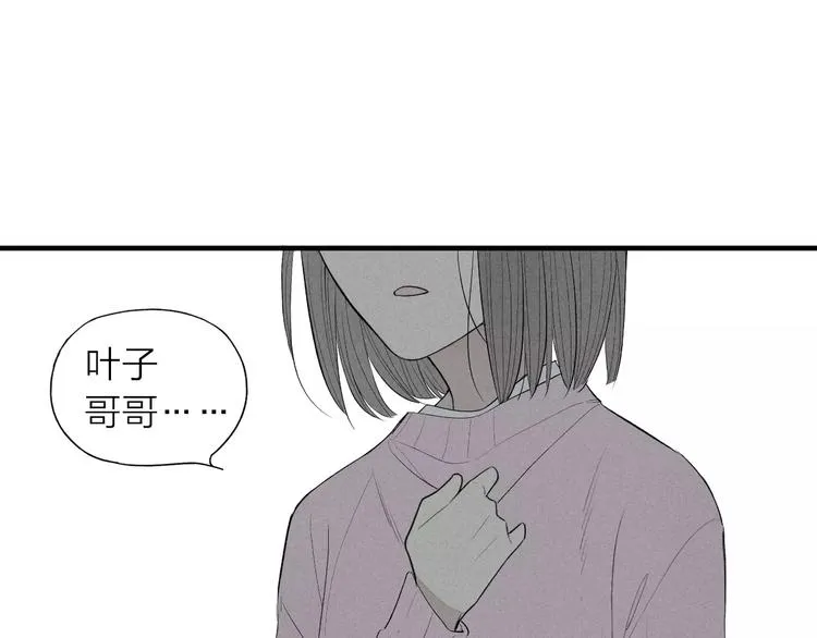 第59话 喜欢的人 第16页