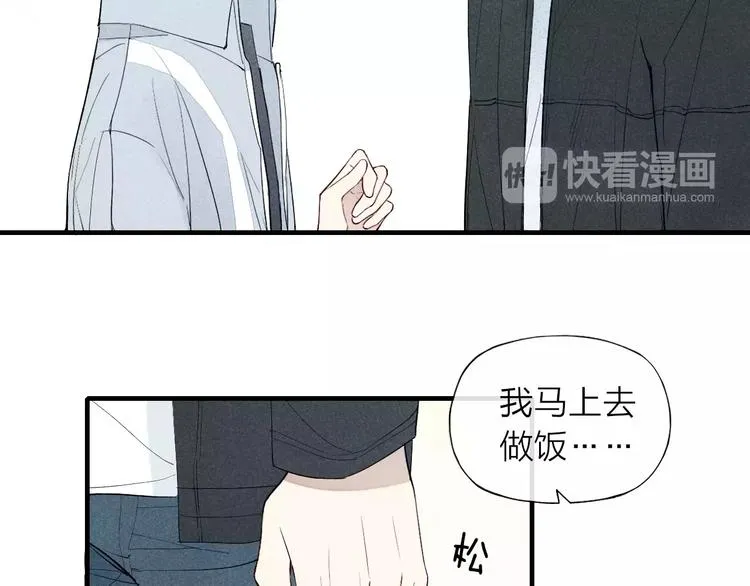 第59话 喜欢的人 第23页