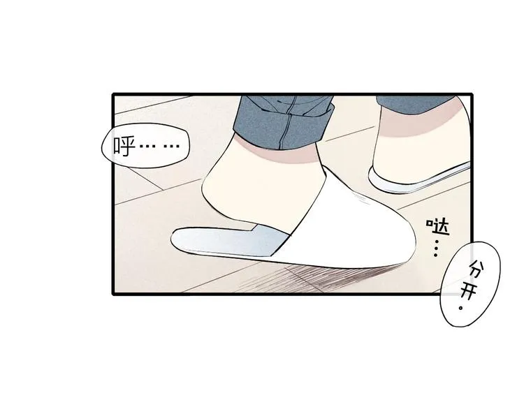 第59话 喜欢的人 第30页