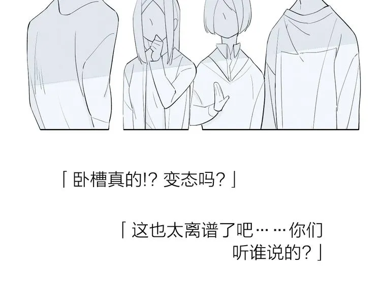 第59话 喜欢的人 第36页