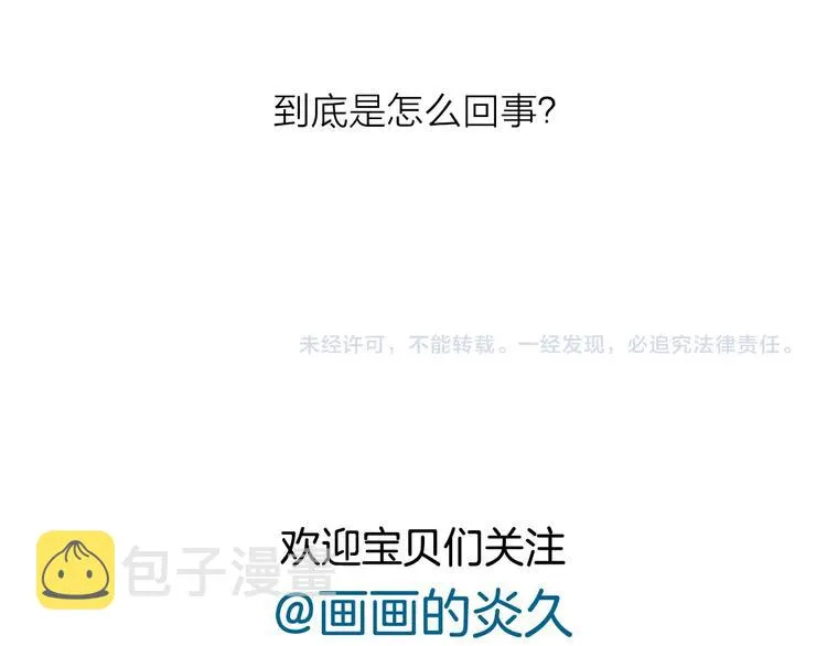 第59话 喜欢的人 第38页