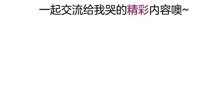 第59话 喜欢的人 第39页