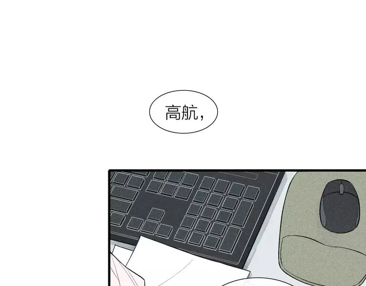 第60话 清者自清 第3页