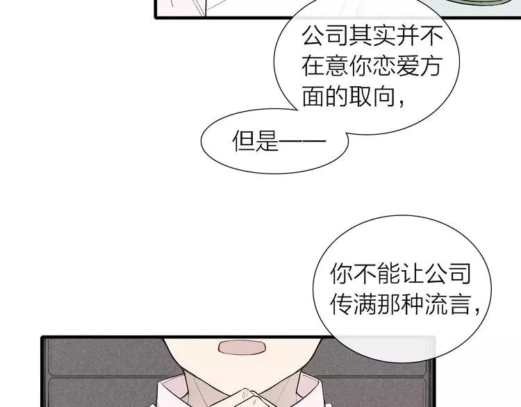 第60话 清者自清 第4页