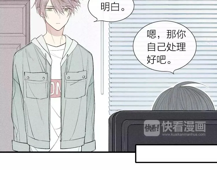 第60话 清者自清 第6页