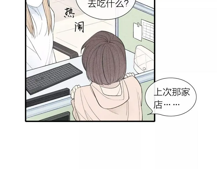 第60话 清者自清 第8页