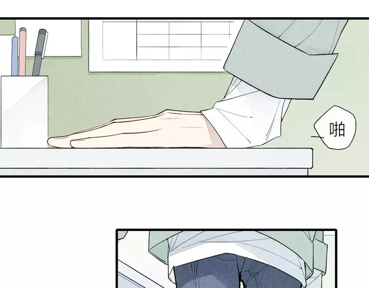第60话 清者自清 第9页