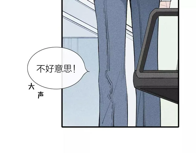 第60话 清者自清 第10页
