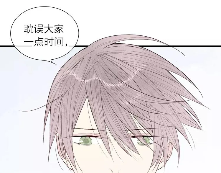 第60话 清者自清 第12页