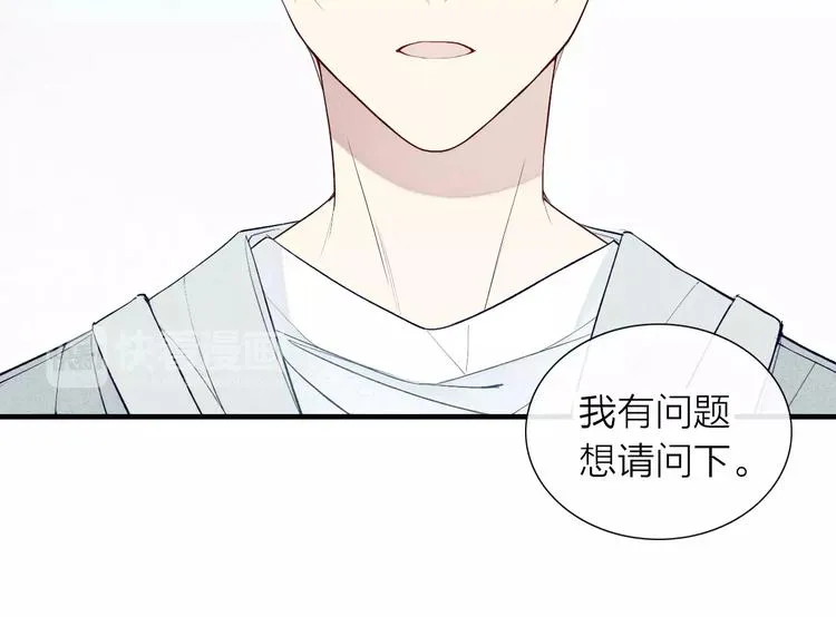 第60话 清者自清 第13页