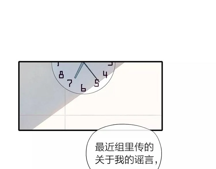 第60话 清者自清 第14页