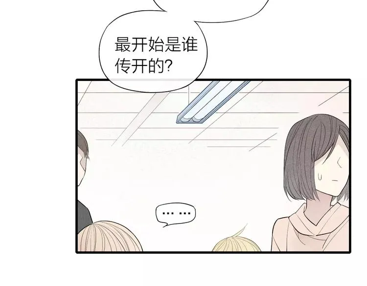 第60话 清者自清 第15页