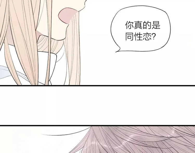 第60话 清者自清 第20页