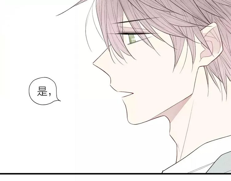 第60话 清者自清 第21页