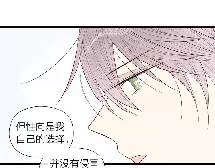 第60话 清者自清 第23页