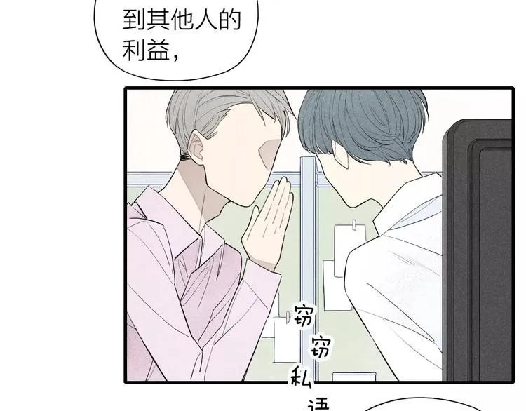 第60话 清者自清 第24页