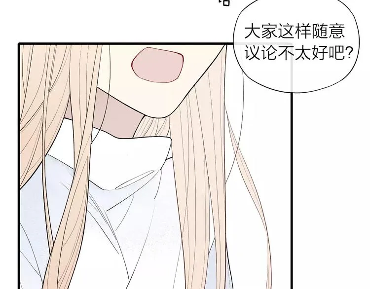 第60话 清者自清 第25页