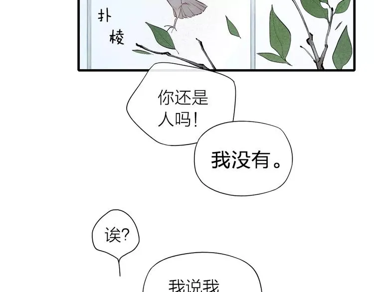 第60话 清者自清 第27页