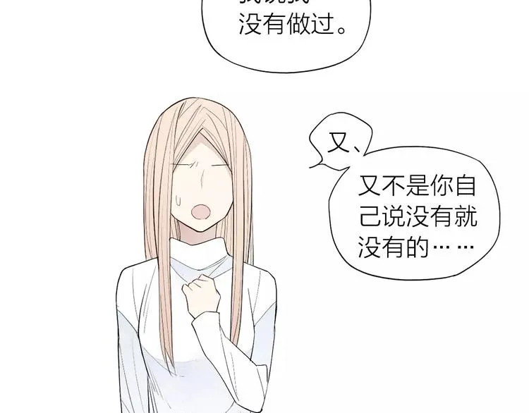 第60话 清者自清 第28页