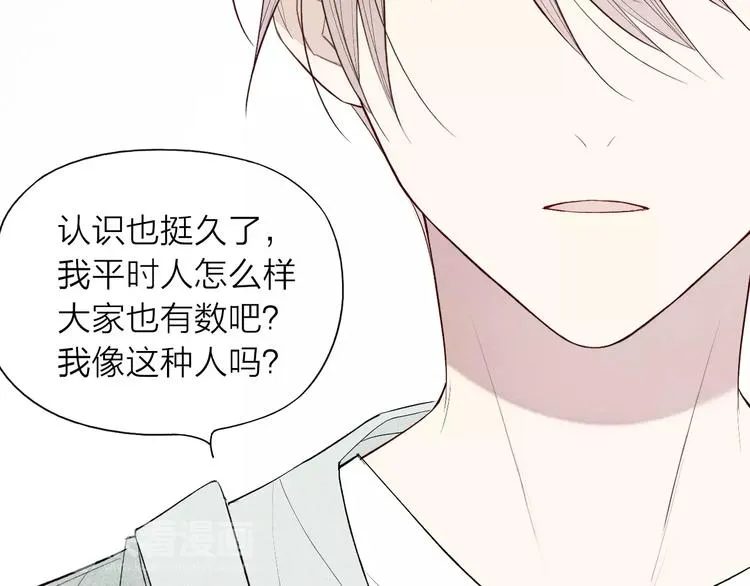 第60话 清者自清 第30页