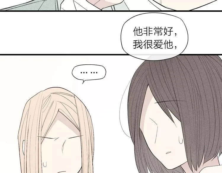 第60话 清者自清 第33页