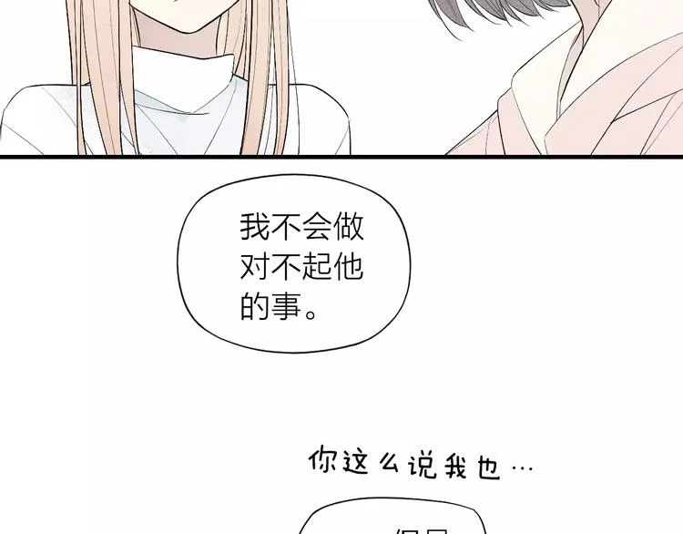 第60话 清者自清 第34页