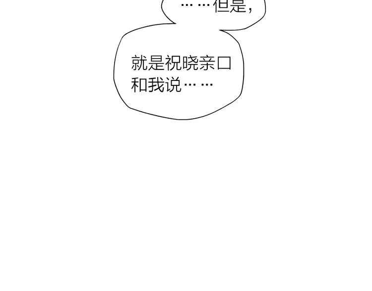 第60话 清者自清 第35页