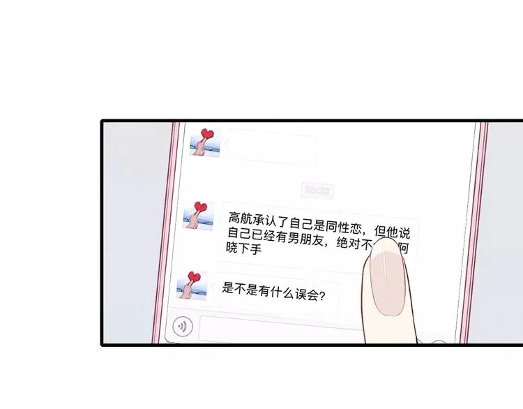 第60话 清者自清 第40页