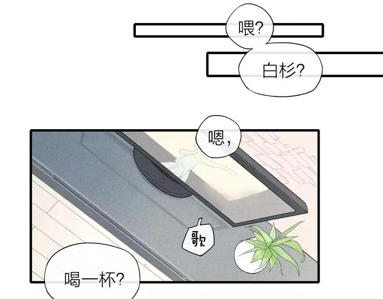 第60话 清者自清 第43页