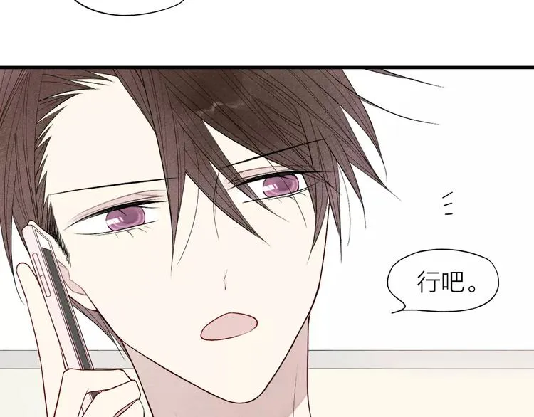 第60话 清者自清 第44页