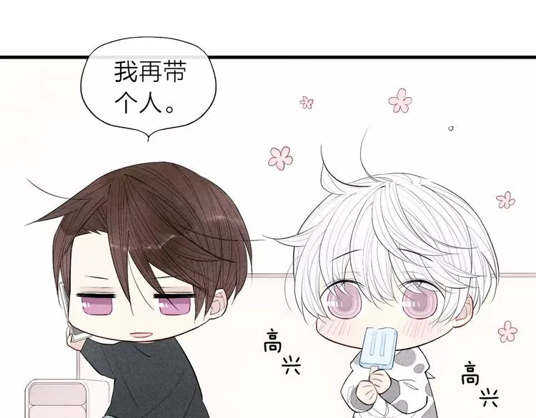 第60话 清者自清 第47页