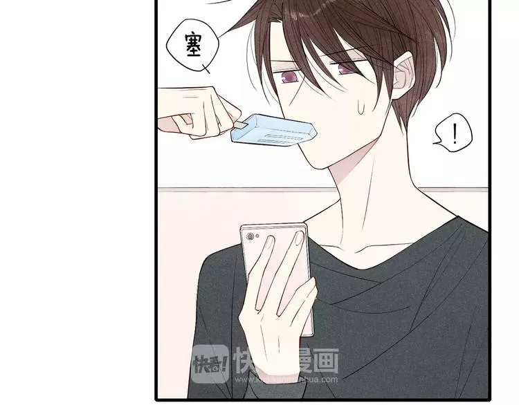 第60话 清者自清 第50页