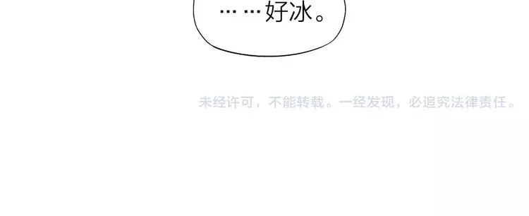 第60话 清者自清 第53页