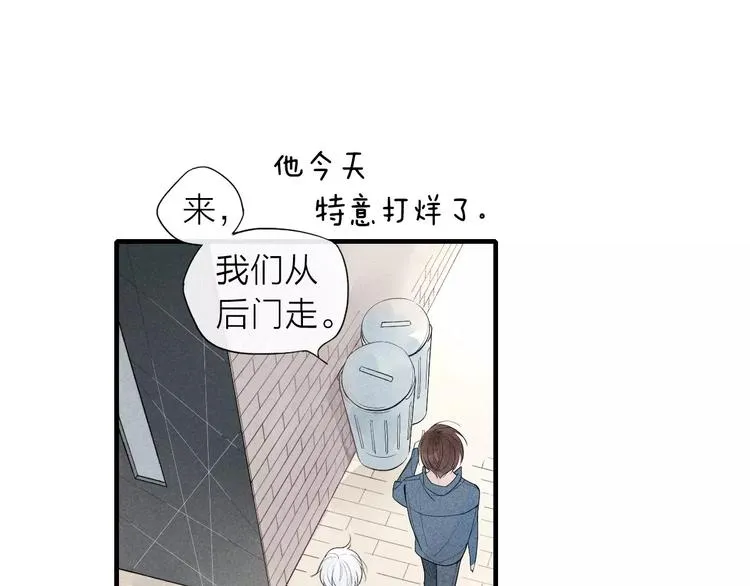 第61话 见朋友 第3页