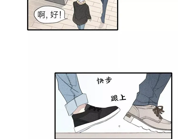 第61话 见朋友 第4页