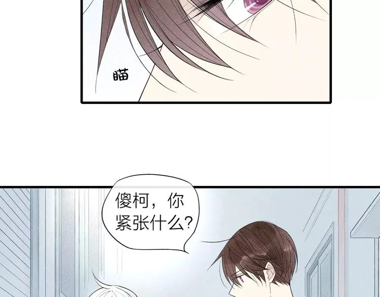 第61话 见朋友 第6页