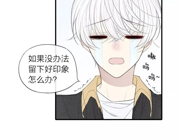 第61话 见朋友 第9页