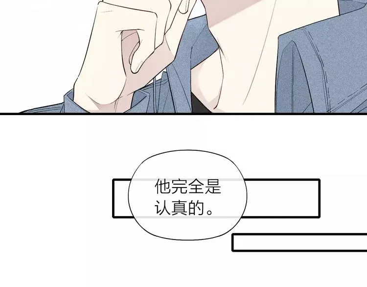 第61话 见朋友 第13页