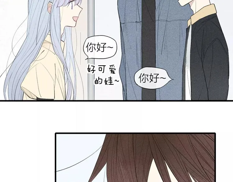 第61话 见朋友 第17页
