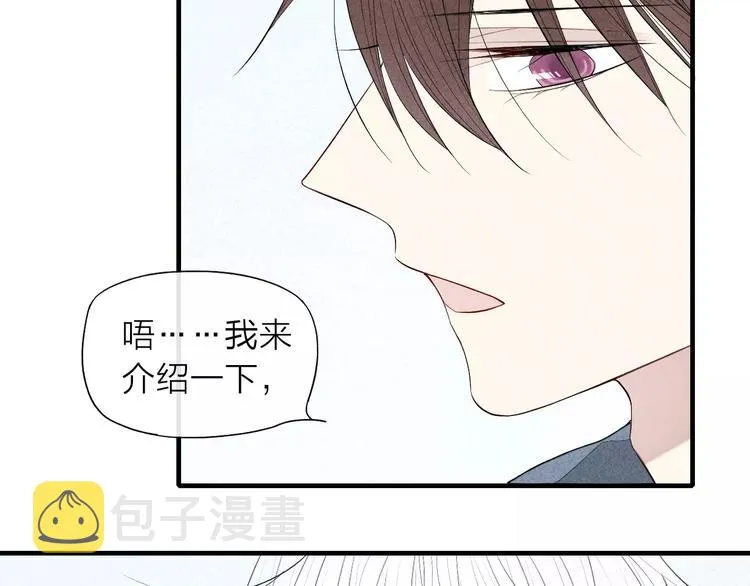 第61话 见朋友 第18页